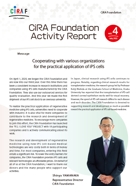 CiRA Foundation Activity Report Vol.４