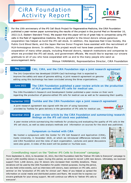 CiRA Foundation Activity Report Vol.5