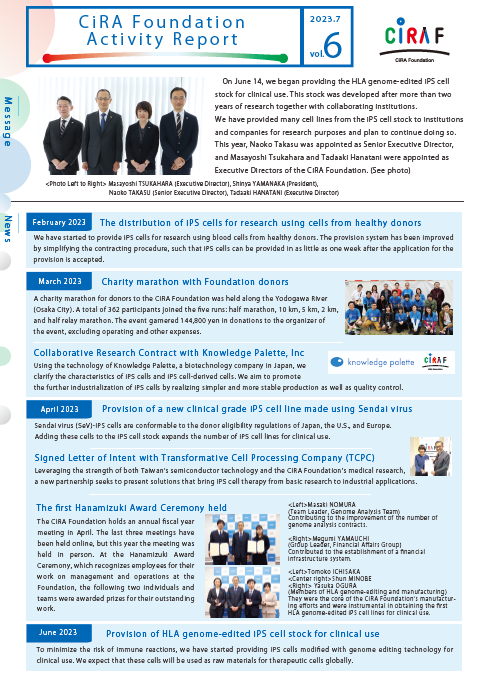CiRA Foundation Activity Report Vol.6