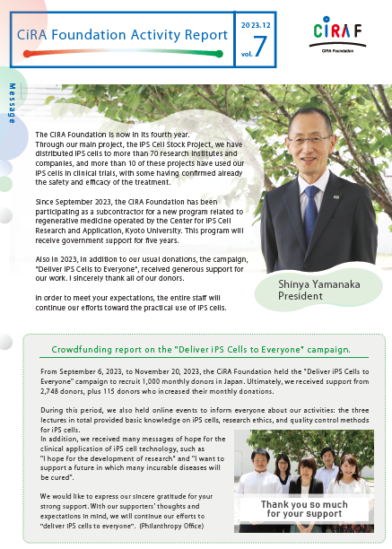 CiRA Foundation Activity Report Vol.7
