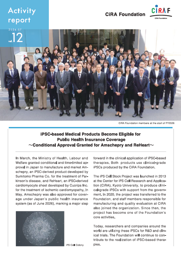 CiRA Foundation Activity report vol.12
