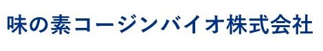 味の素コージンバイオ