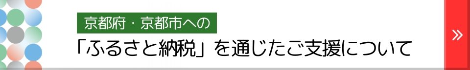 キャンペーンバナー