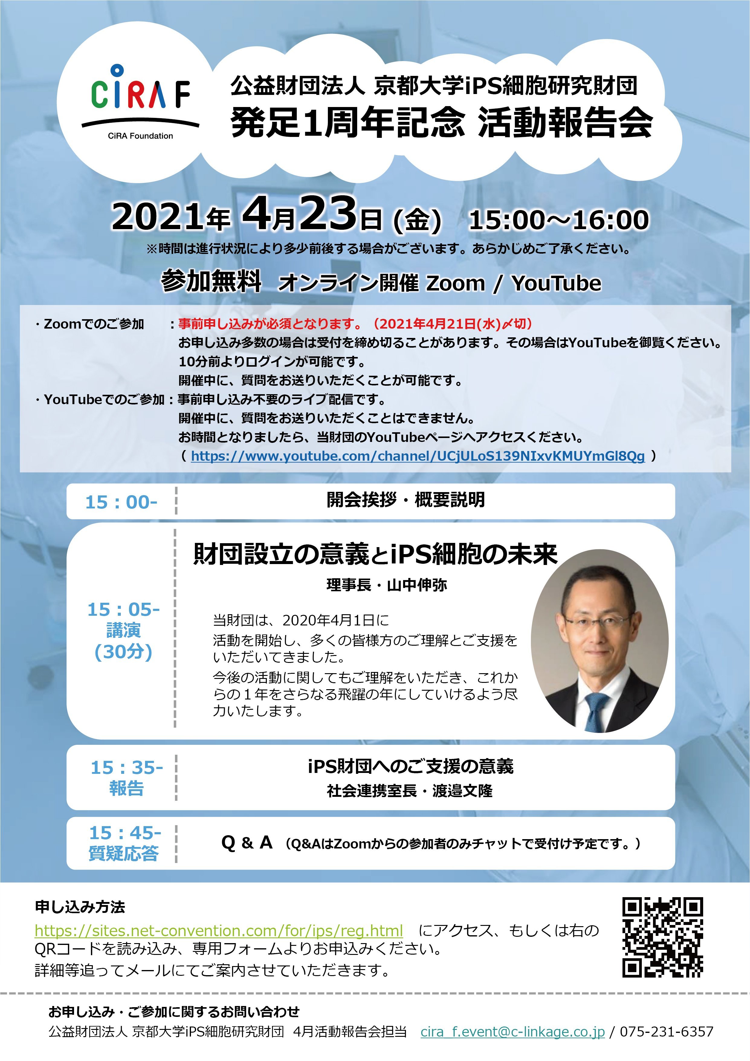 CiRA_Fイベントポスター